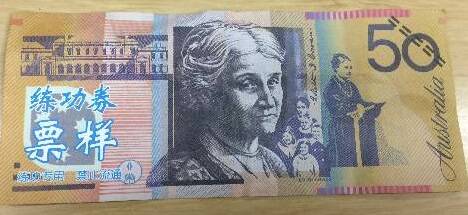 A fake $50 note used in Katherine. Picture: NT Police.